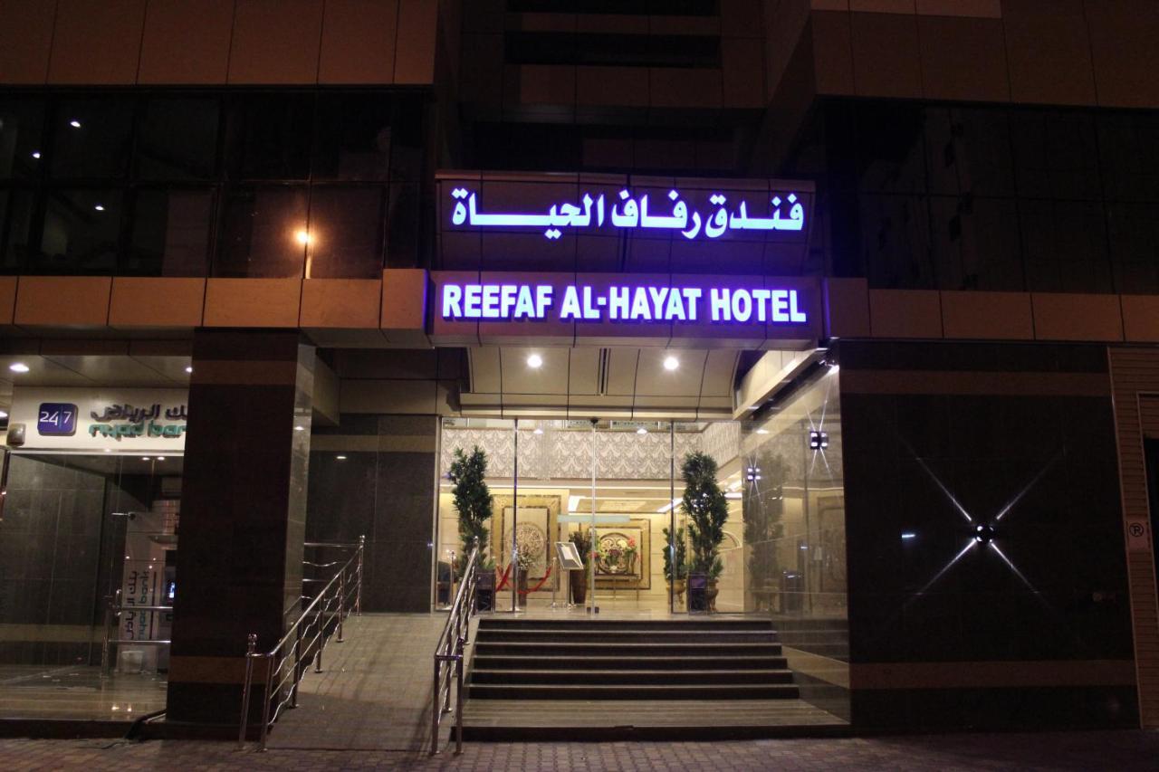Reefaf Al Hayat Hotel Mecca Екстер'єр фото