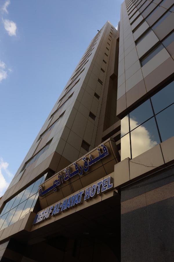 Reefaf Al Hayat Hotel Mecca Екстер'єр фото